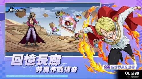 纵览《航海王·航海纷争架设》: 探索主题情境，挖掘战略决策与团队协作的深度融合之路