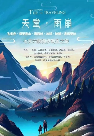 追寻终极乐土的最后伏笔：探索天堂之路的最后密码