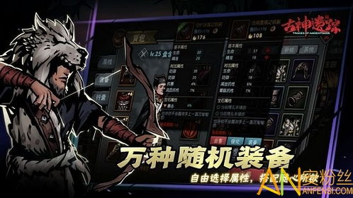 揭秘古神遗踪职业技能的奥秘与应用:探索古神力量,拓展职业技能使命 揭秘古神遗踪职业技能的奥秘与应用:探索古神力量,拓展职业技能使命