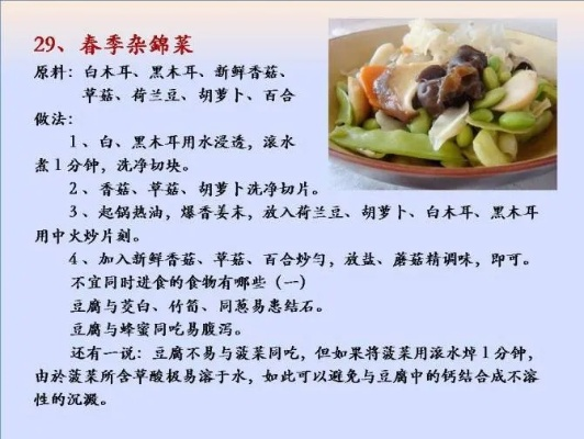 (美食制作日记)专家分享：如何通过撰写美食日记100字提升烹饪技艺