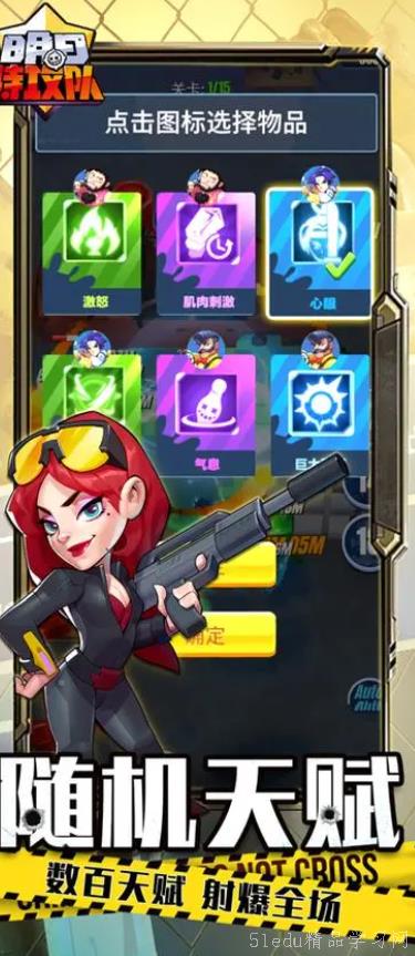 (明日特攻队最全兑换码)明日特攻队四人最强阵容揭晓:打破传统选择,实力与默契并存 (明日特攻队最全兑换码)明日特攻队四人最强阵容揭晓:打破传统选择,实力与默契并存