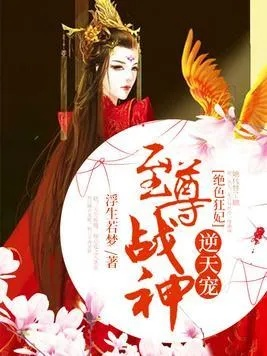 (绝世神王笔趣阁)绝世神王:纵横天下,全文免费在线阅读,不容错过的玄幻巨作 (绝世神王笔趣阁)绝世神王:纵横天下,全文免费在线阅读,不容错过的玄幻巨作