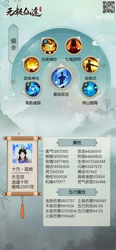 逍遥小散仙4.27卷天命运数：尘世纷扰尽藏数字之间，命运交织逍遥漫步