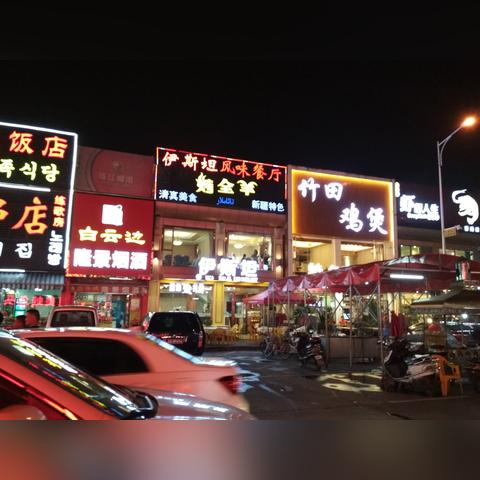 (美食街品牌)品味独特!探寻风味美食街国际服装与美食之间的奇妙联系 (美食街品牌)品味独特!探寻风味美食街国际服装与美食之间的奇妙联系