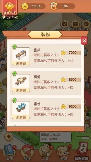 (小小客栈怎么玩)享受游戏乐趣!参与小小客栈游戏,免广告获丰厚奖励 (小小客栈怎么玩)享受游戏乐趣!参与小小客栈游戏,免广告获丰厚奖励