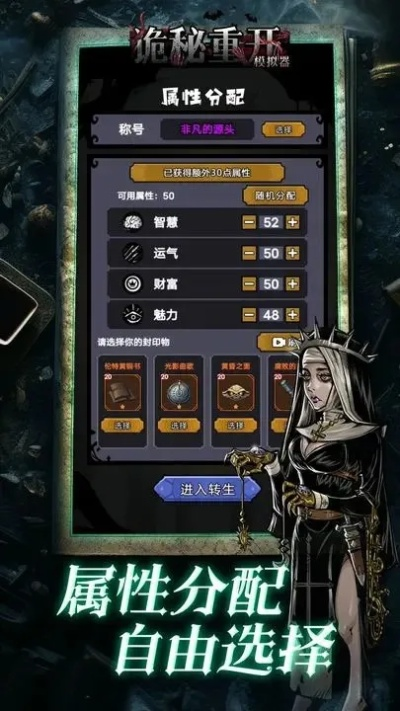 体验无打扰的游戏环境：诡异重开模拟器免广告破解教程详解与使用感受分享