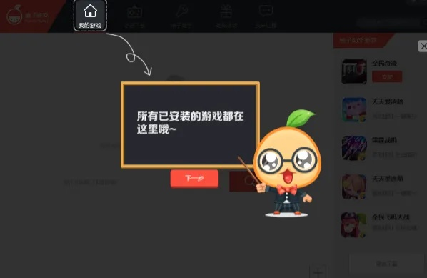 体验无打扰的游戏环境：诡异重开模拟器免广告破解教程详解与使用感受分享