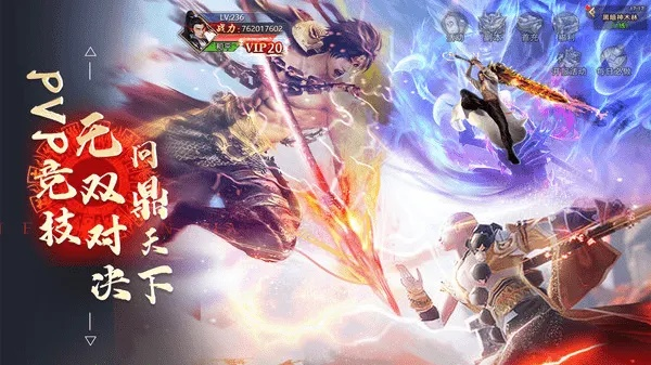 探秘手游九天封神:重燃热血战斗,解锁神秘传说,体验仙侠世界万千奇遇 探秘手游九天封神:重燃热血战斗,解锁神秘传说,体验仙侠世界万千奇遇