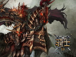 深度探索王国传奇中文版：开启你的冒险之旅，统治幻想世界的策略与智慧