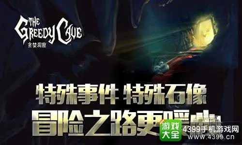 (危险的探险之旅)探秘危险之路：揭秘第三个秘境的通关技巧