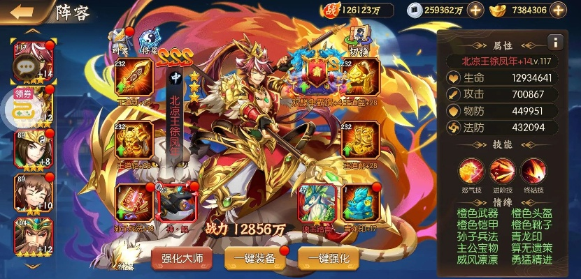 (少年名将阵容搭配)帮你拓展了一下，如何看少年名将与武将的搭配攻略