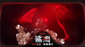 (深海探索视频)探索深海恐惧症:勇闯深海世界,挑战你内心的恐惧 (深海探索视频)探索深海恐惧症:勇闯深海世界,挑战你内心的恐惧