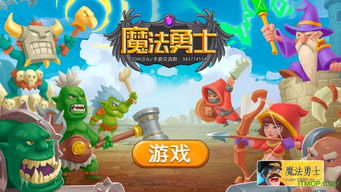 (我是塔防破解版)我是塔防3D无限金币:探讨游戏内购买与玩家公平性的重要性 (我是塔防破解版)我是塔防3D无限金币:探讨游戏内购买与玩家公平性的重要性