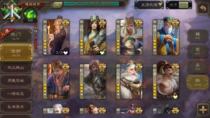 (三国杀将灵进化等级划分)三国杀将灵进阶规则详解与应用技巧分享 (三国杀将灵进化等级划分)三国杀将灵进阶规则详解与应用技巧分享