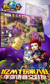 Q版MT世界:探索奇幻冒险与可爱角色的精彩旅程 Q版MT世界:探索奇幻冒险与可爱角色的精彩旅程