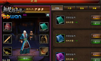 战国无双5图文流程攻略:无双之道,绝世武功,助你征战千里江山 战国无双5图文流程攻略:无双之道,绝世武功,助你征战千里江山