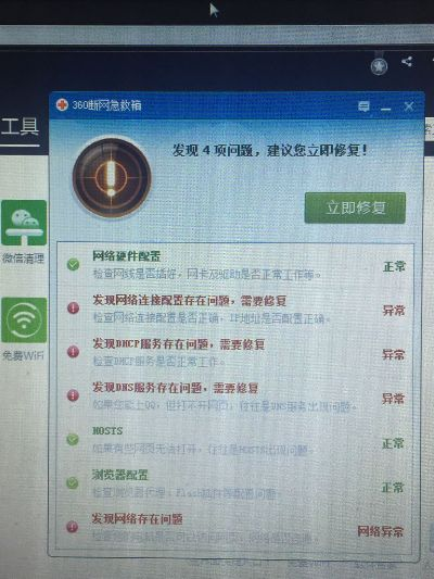 (使用360免费wifi后电脑不能上网)360免费WiFi电脑版无法连接问题原因分析及解决办法 (使用360免费wifi后电脑不能上网)360免费WiFi电脑版无法连接问题原因分析及解决办法