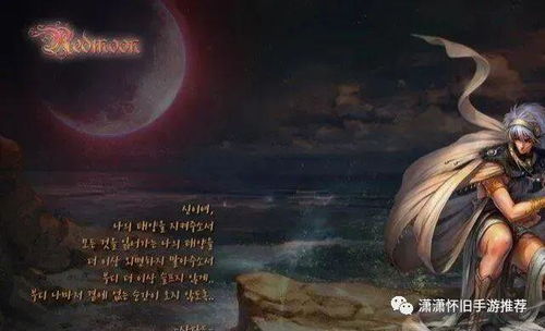 探索奇幻世界,感受魔幻之美——红月手游全面解析,体验最激情刺激战斗! 探索奇幻世界,感受魔幻之美——红月手游全面解析,体验最激情刺激战斗!