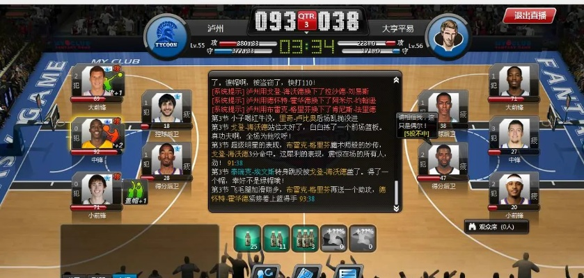 (nba范特西篮球经理官网)NBA范特西篮球经理：如何在虚拟赛季中打造最强阵容并取得胜利？