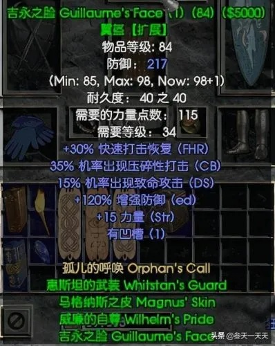 (暗黑二圣骑士双热加点详细)探讨《暗黑2》圣骑士双热加点图解：打造最强大的战斗策略