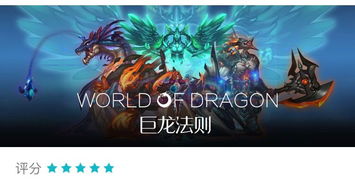 如何解决在进入巨龙法则时遇到的各种问题与困惑,确保顺利体验游戏乐趣 如何解决在进入巨龙法则时遇到的各种问题与困惑,确保顺利体验游戏乐趣