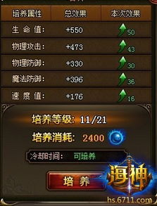 (航海霸业魔装是什么)探索航海霸业:详细攻略揭秘魔装如何获得且合理使用提升战力 (航海霸业魔装是什么)探索航海霸业:详细攻略揭秘魔装如何获得且合理使用提升战力