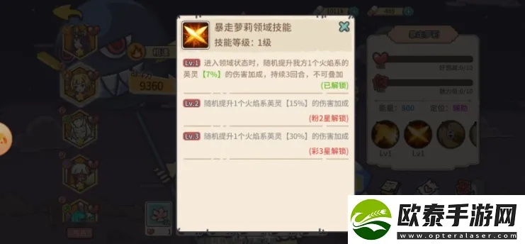 当神奇光芒降临：打造最强阵容，突破极限，无往不胜