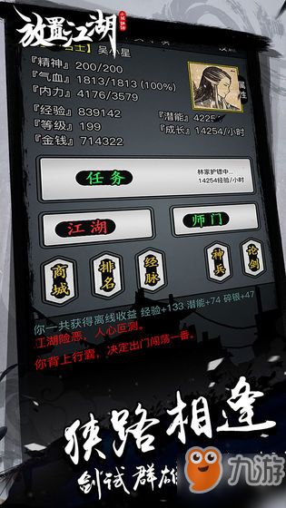 (放置江湖第24章攻略)放置江湖24章攻略:游戏中最全面的攻略帮助你轻松通关 (放置江湖第24章攻略)放置江湖24章攻略:游戏中最全面的攻略帮助你轻松通关