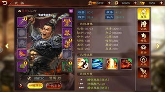 (一点三国阵容搭配)揭秘一点三国最强阵容,助你稳坐江山统领霸业长久 (一点三国阵容搭配)揭秘一点三国最强阵容,助你稳坐江山统领霸业长久