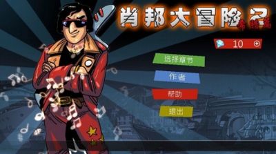 掌握绝佳技巧,轻松征服游戏世界:详解《冒险大当家》全攻略与秘籍解析 掌握绝佳技巧,轻松征服游戏世界:详解《冒险大当家》全攻略与秘籍解析