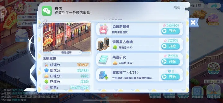 (开间小店更新)从开间小店到紫装升金:探索成功升级的秘诀 (开间小店更新)从开间小店到紫装升金:探索成功升级的秘诀