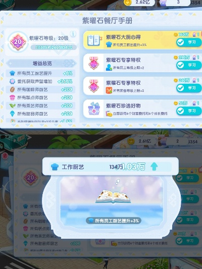 (开间小店更新)从开间小店到紫装升金:探索成功升级的秘诀 (开间小店更新)从开间小店到紫装升金:探索成功升级的秘诀