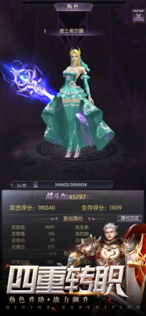 神域远征最新版本更新内容重磅揭晓:新增角色系统,引入体验升级,玩法更丰富,为玩家打造全新战斗体验 神域远征最新版本更新内容重磅揭晓:新增角色系统,引入体验升级,玩法更丰富,为玩家打造全新战斗体验