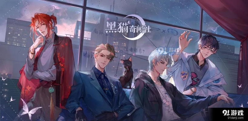 黑猫奇闻社芦苇花详细剧情介绍：发现一段神秘的花海探险历程