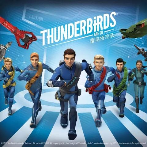 (雷鸟特攻队第一季 第1集)雷鸟特攻队电影国语：无畏飞翔，守护天空的勇士们