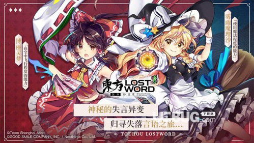 针对《东方归言录》新手玩家：初始角色选择推荐与角色优劣解析