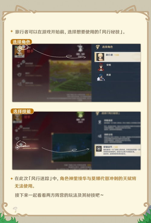 (沙海谜团)原神沙海迷踪任务攻略：全阶段详解及最佳通关策略分享