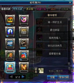 深度揭秘:玩家必备《九州仙剑传》全攻略,高效升级,装备收集和副本挑战经验分享 深度揭秘:玩家必备《九州仙剑传》全攻略,高效升级,装备收集和副本挑战经验分享