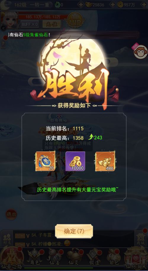 深度揭秘:玩家必备《九州仙剑传》全攻略,高效升级,装备收集和副本挑战经验分享 深度揭秘:玩家必备《九州仙剑传》全攻略,高效升级,装备收集和副本挑战经验分享