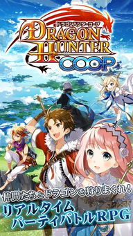 (巨龙猎人)巨龙猎：踏上冒险征途，追寻神秘巨龙的传奇之旅