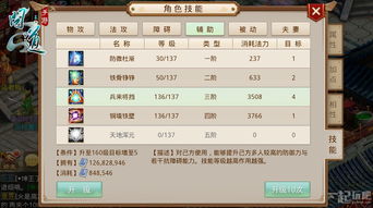 (三生问道gm版)三生问道手游官网：探索无尽乐趣，畅快游戏三生