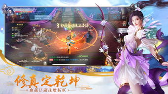 (三生问道gm版)三生问道手游官网：探索无尽乐趣，畅快游戏三生
