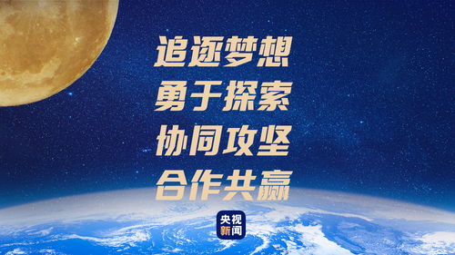 (九天揽月逐苍穹的下一句是什么)九天揽月问鼎苍穹，探索无限可能，追求天空之巅的壮举