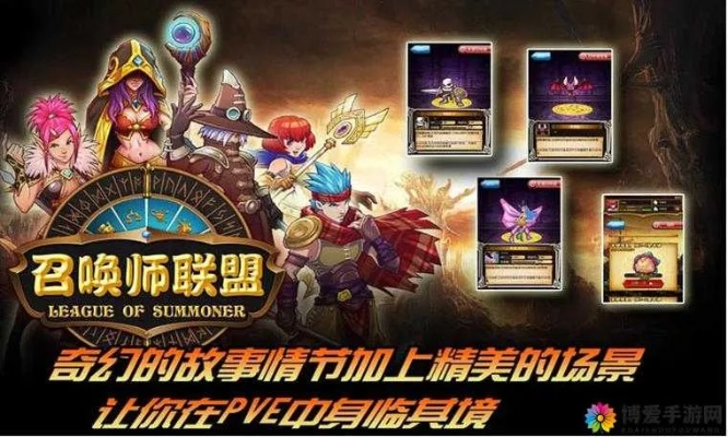 (召唤师大战)下载安装召唤师大乱斗：探索魔法世界的奇幻冒险