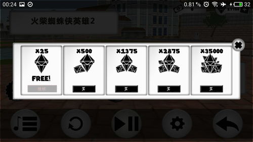 (火柴蜘蛛英雄2无限金币无限钻石中文版)火柴蜘蛛英雄2内置菜单版全新升级，绝对让你爱不释手！