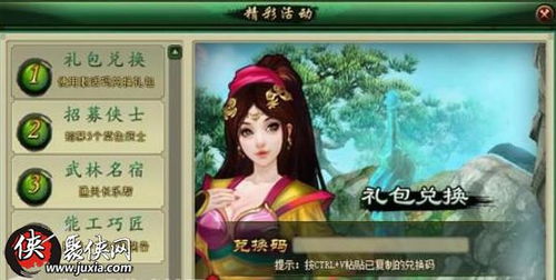 探索创世仙缘网页游戏的奇幻世界：开启你的仙侠之旅，书写属于你的传奇篇章