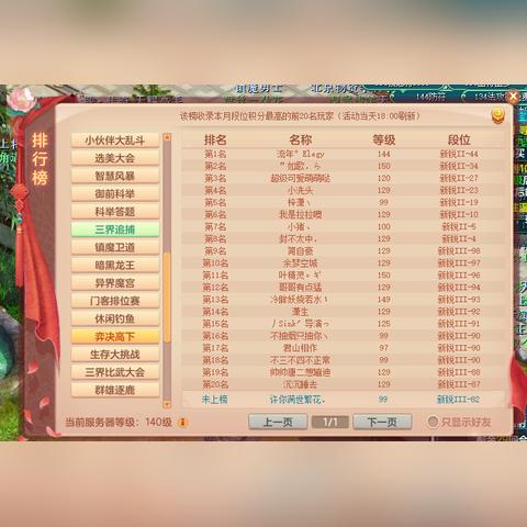 (戮天之剑下载)戮天之剑单机版是什么名字？了解一下这款经典游戏的封面
