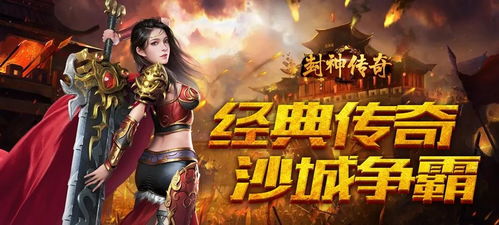 (戮天之剑下载)戮天之剑单机版是什么名字？了解一下这款经典游戏的封面