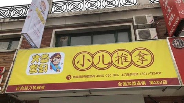 (主角变异成疯狂宝贝的小说)主角患上神秘病毒，变身为疯狂宝贝，引发惊天大乱！