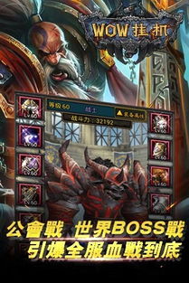 (魔兽官方平台挂机方法)如何在挂机魔兽游戏中享受免广告体验？技巧大揭秘！